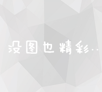 网页制作免费模板：高效搭建个性网站的创意工具